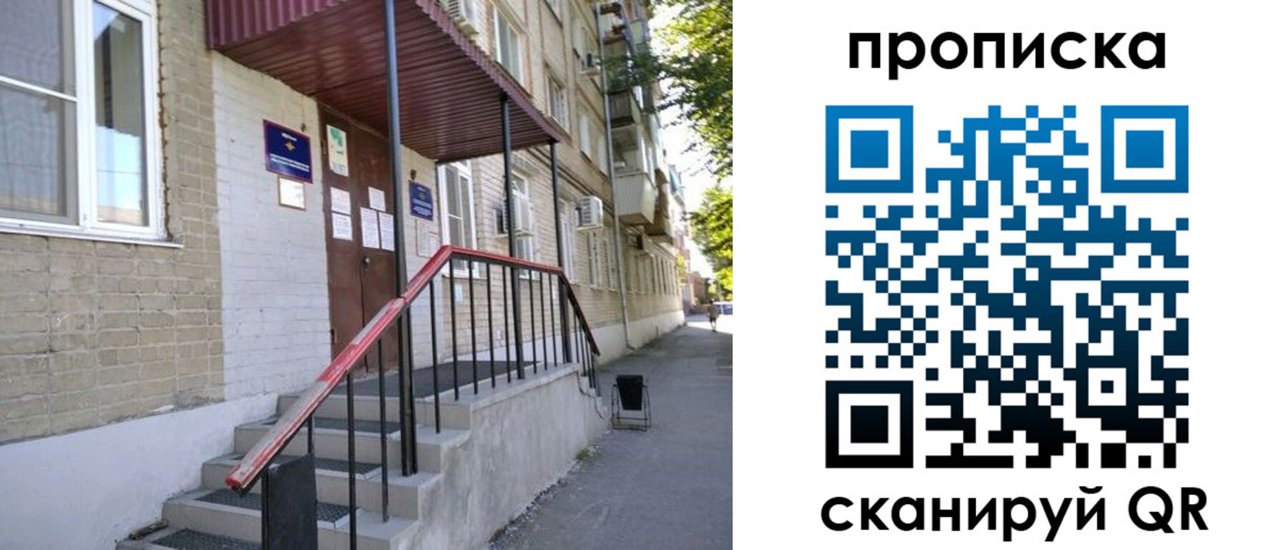найти адрес прописки в Карасуке