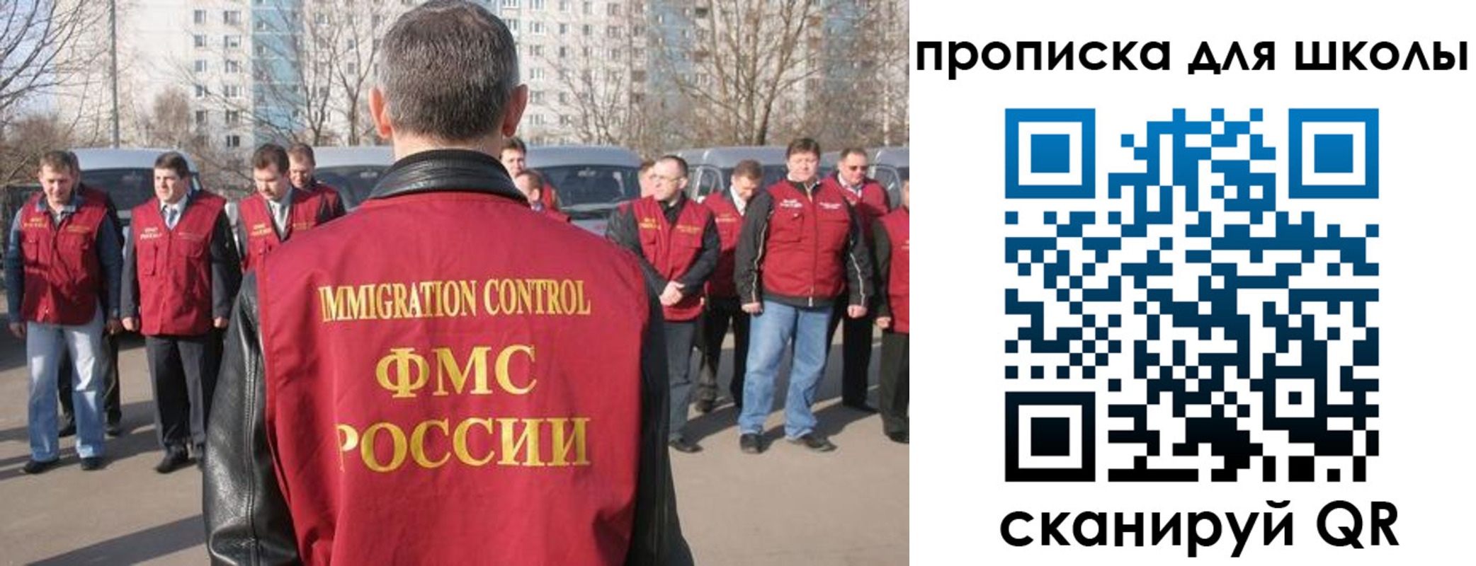 прописка для работы в Карасуке