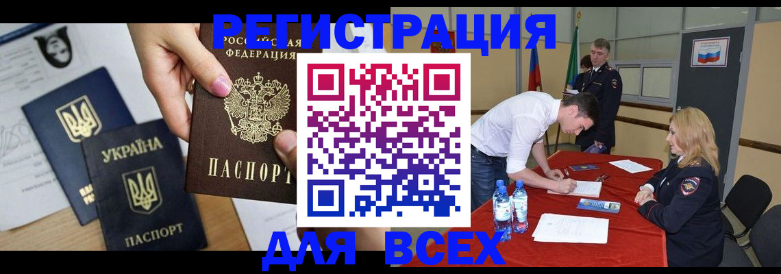 временная регистрация для школы в Карасуке