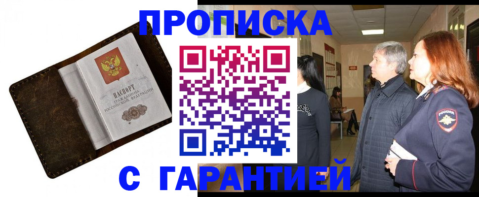 временная регистрация госуслуги в Карасуке