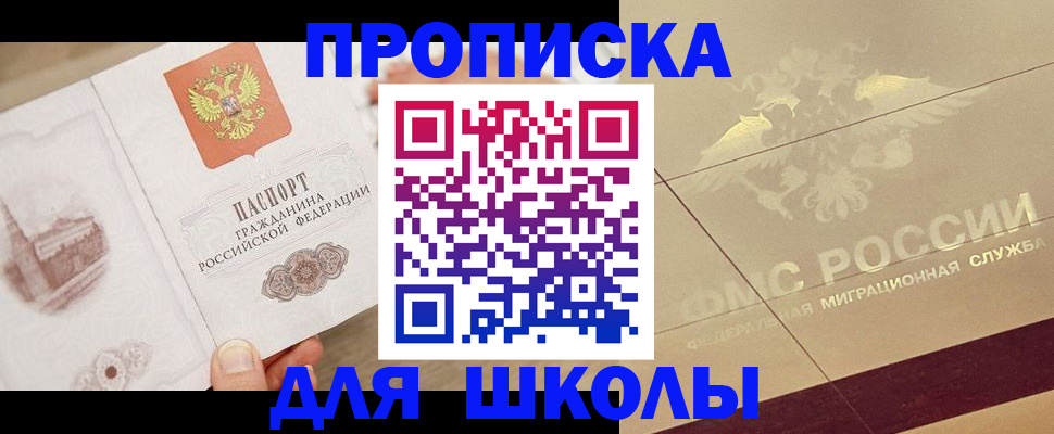 регистрация в Карасуке