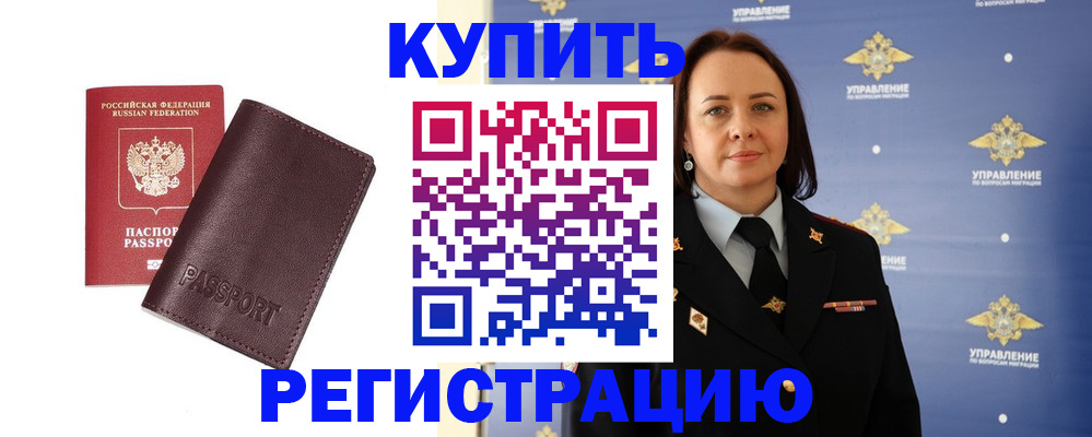 прописка 2025 в Карасуке
