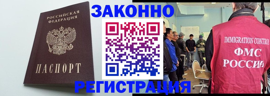 временная регистрация адрес в Карасуке