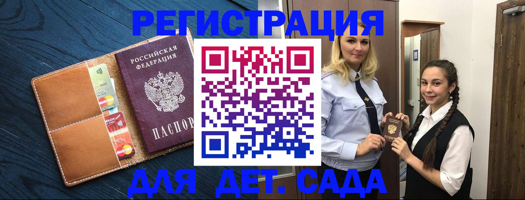 временная регистрация 2025 в Карасуке