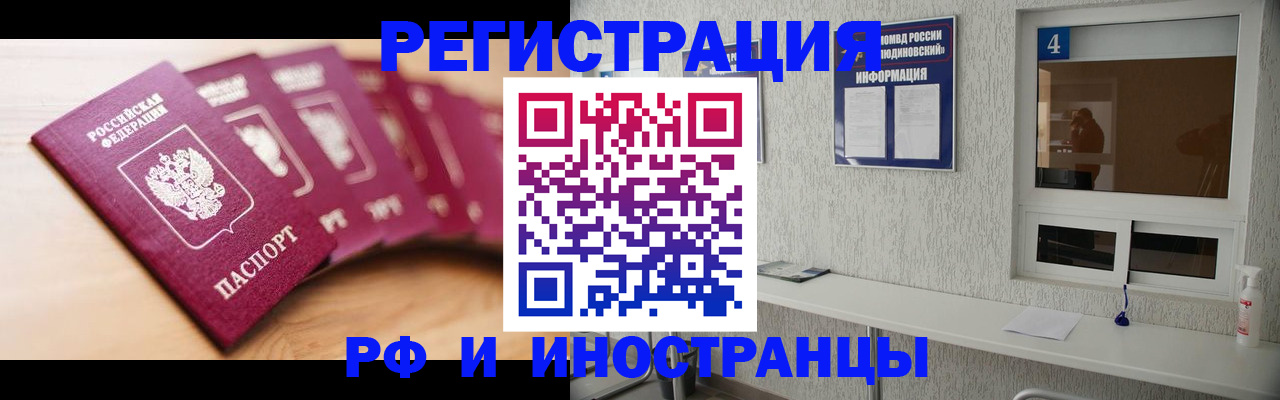временная регистрация недорого в Карасуке